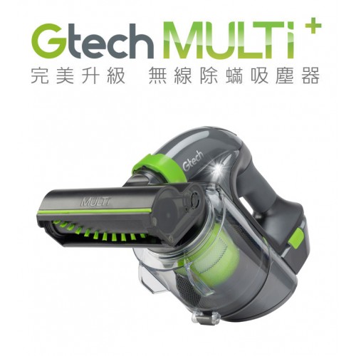 GTECH Multi plus 無線除塵蟎吸塵機（小綠）